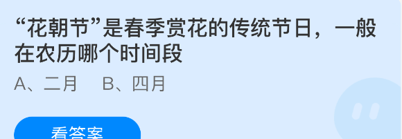 花朝节是春季赏花的传统节日一般在农历哪个时间段