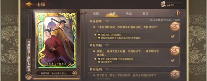 皇帝成长计划2理昏度暗本纪攻略