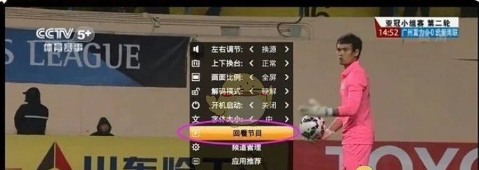 《hdp直播》回看节目方法