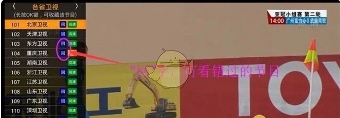 《hdp直播》回看节目方法