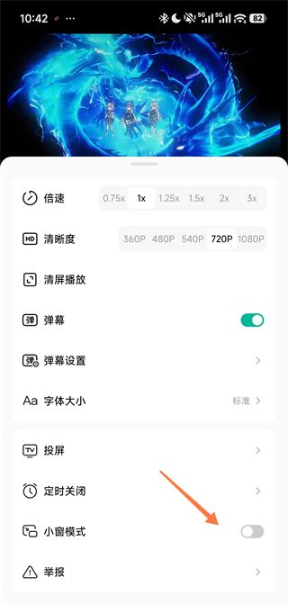 红果漫剧app小窗口播放开启设置