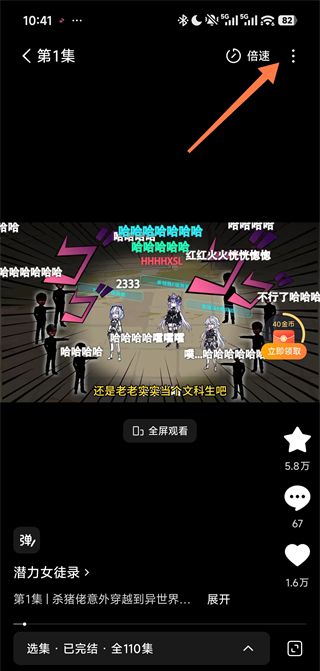 红果漫剧app小窗口播放开启设置