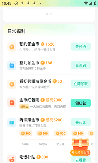 红果漫剧app赚钱方法