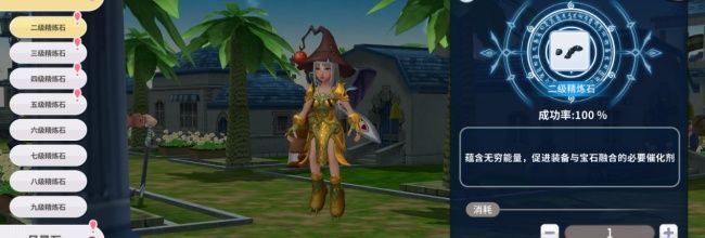 《航海记》宝石系统解析