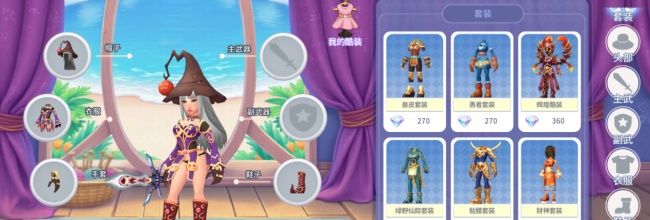 《航海记》酷装系统介绍