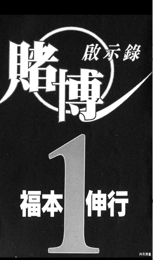 花火漫画app翻页模式调整方法