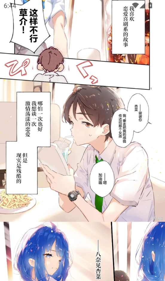 花火漫画app漫画搜索教程