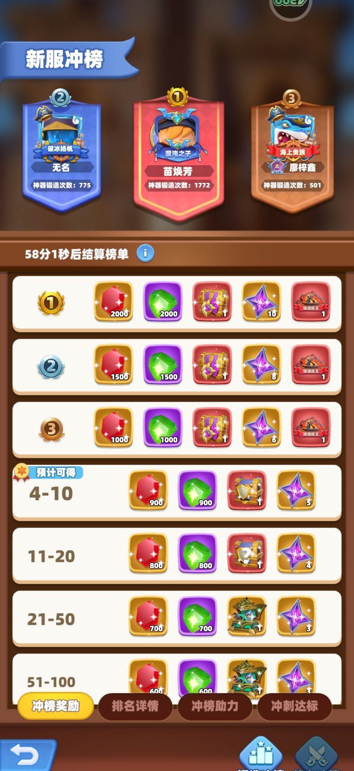 航海奇兵神器系统介绍