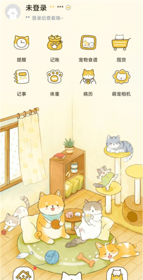 好好养宠物app记账功能使用方法