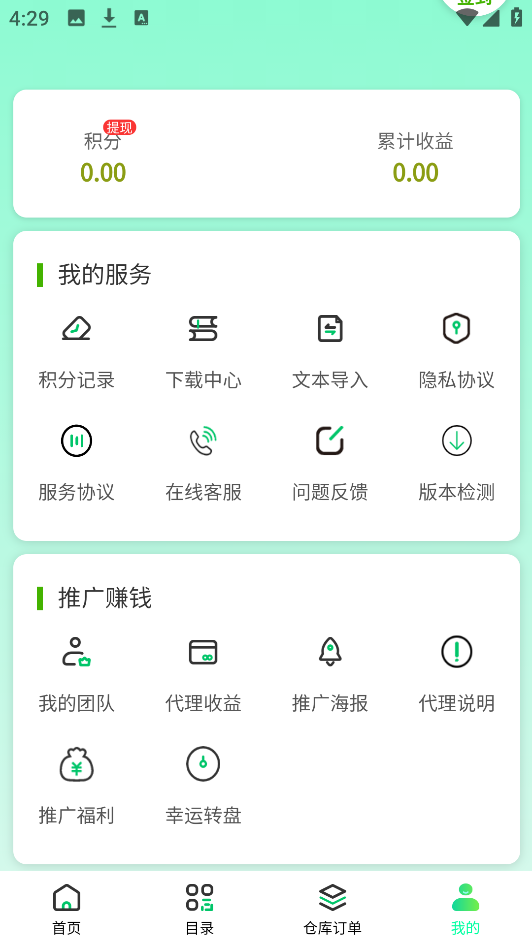 盒聚变app回收教程