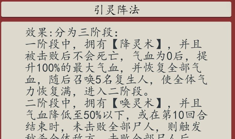 《豪杰成长计划》发丘新副本魂断天枢玩法介绍