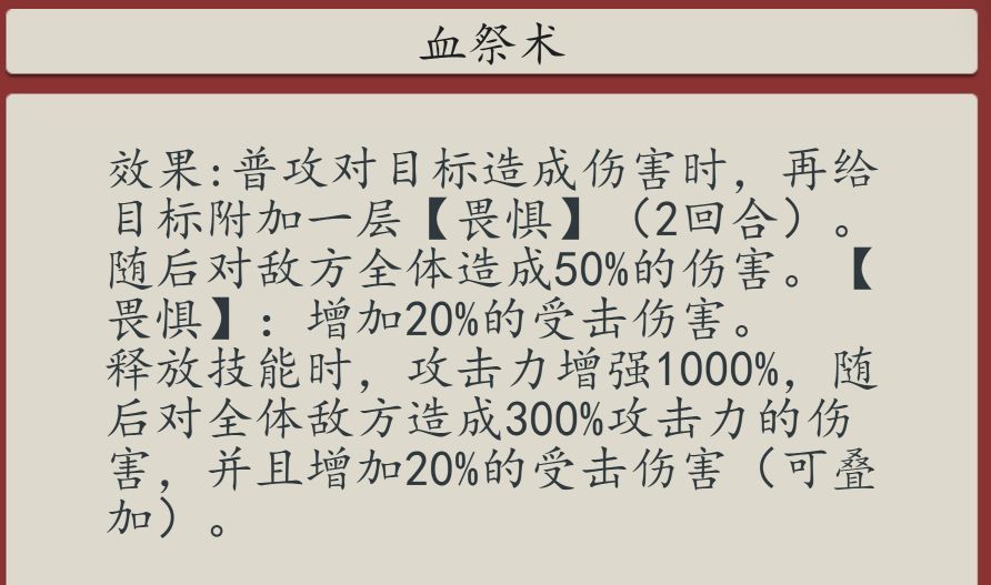 《豪杰成长计划》发丘新副本魂断天枢玩法介绍