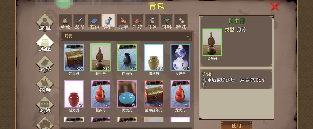 《豪杰成长计划》延寿方式汇总