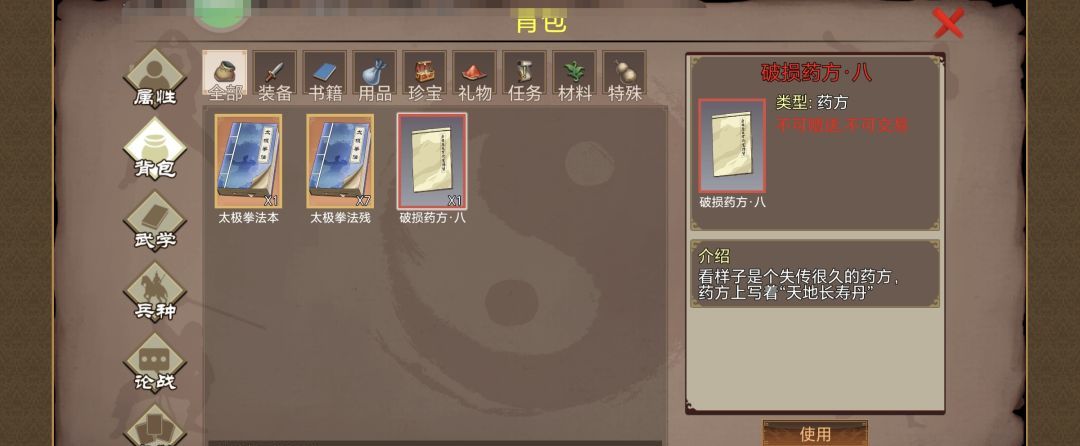 《豪杰成长计划》延寿方式汇总