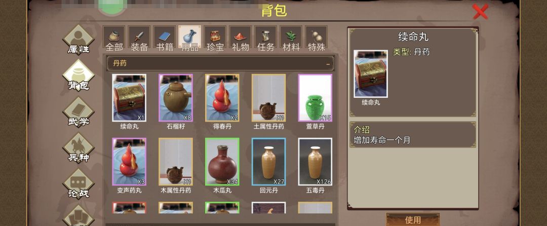 《豪杰成长计划》延寿方式汇总