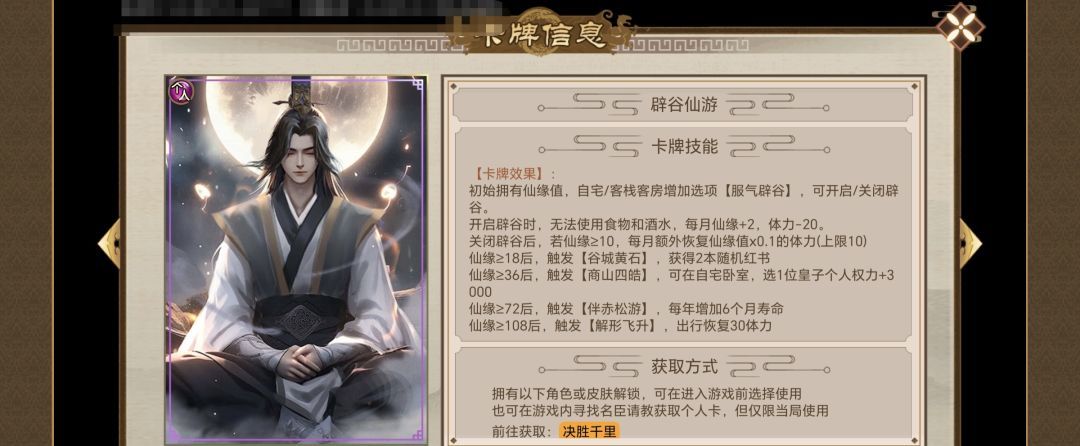 《豪杰成长计划》延寿方式汇总
