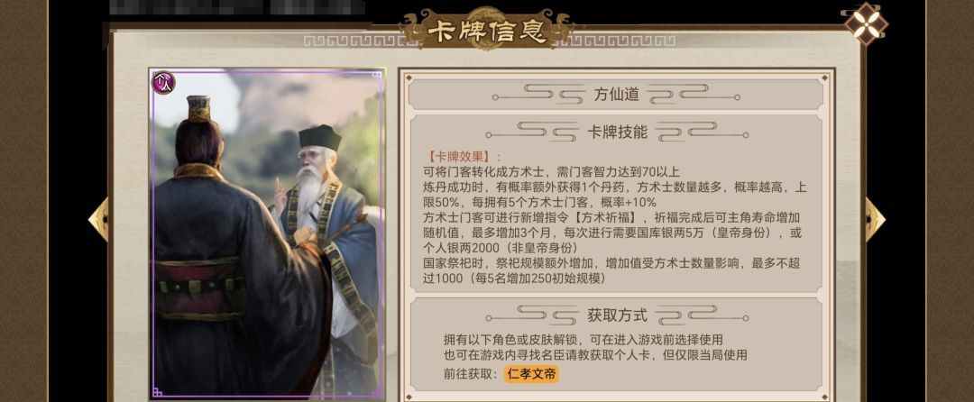 《豪杰成长计划》延寿方式汇总