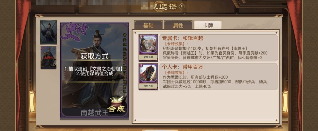 《豪杰成长计划》延寿方式汇总