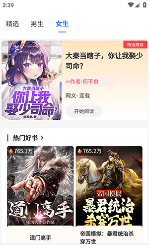 《红卷乐读》看小说方法