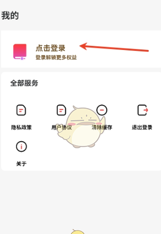 《红卷乐读》注册账号方法