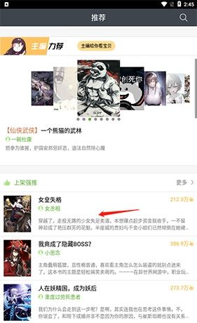 欢乐书客app订阅小说查看入口