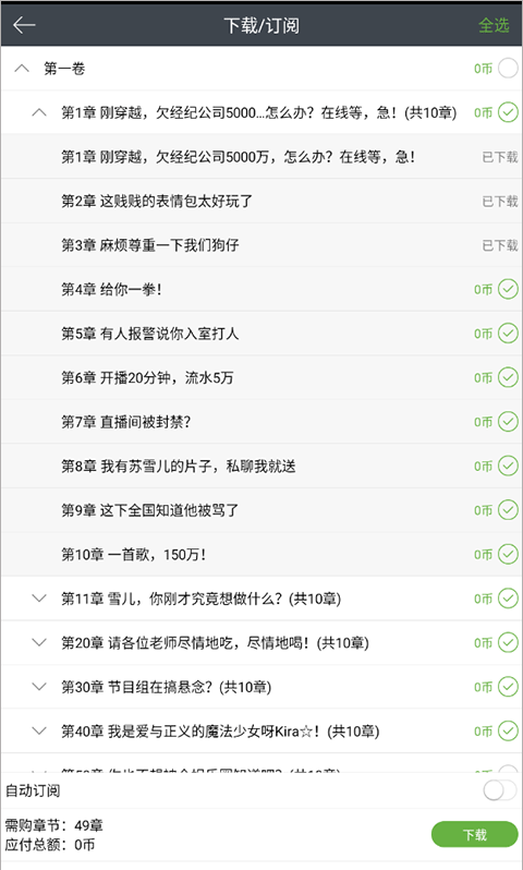 欢乐书客app小说下载步骤