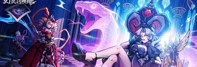 《幻灵召唤师》残血追击流阵容推荐