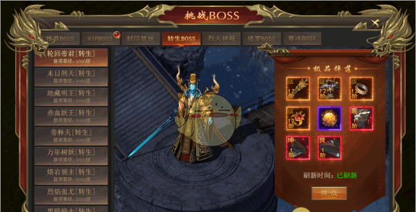 《海蛇传奇》boss系统介绍