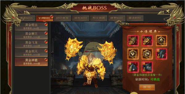 《海蛇传奇》boss系统介绍