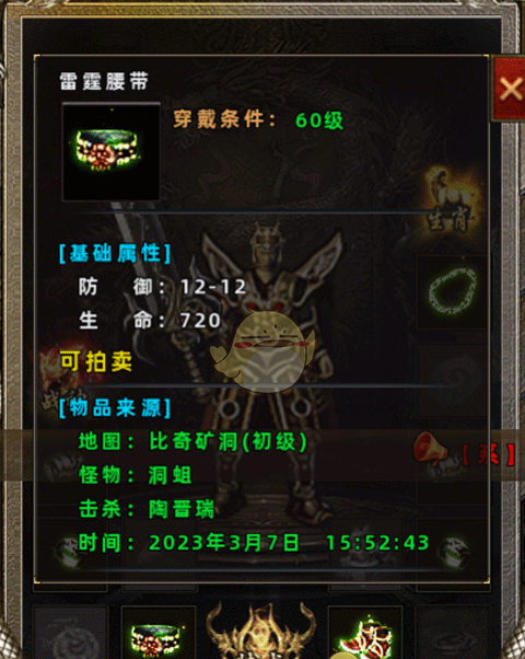 《海蛇传奇》雷霆装备介绍