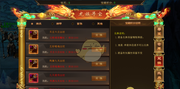 《海蛇传奇》系统介绍