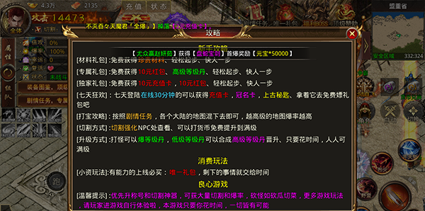 《海蛇传奇》游戏玩法介绍