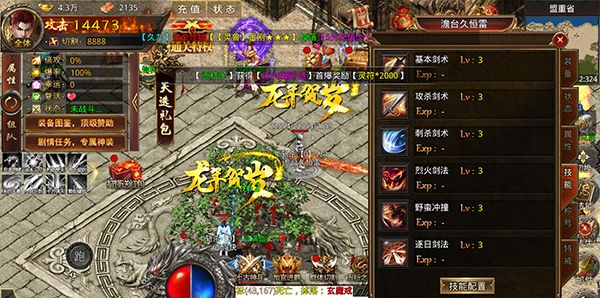 《海蛇传奇》游戏玩法介绍