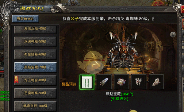 《海蛇传奇》燕赵宝藏任务攻略