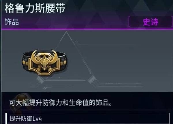 幻兽帕鲁毕业饰品推荐