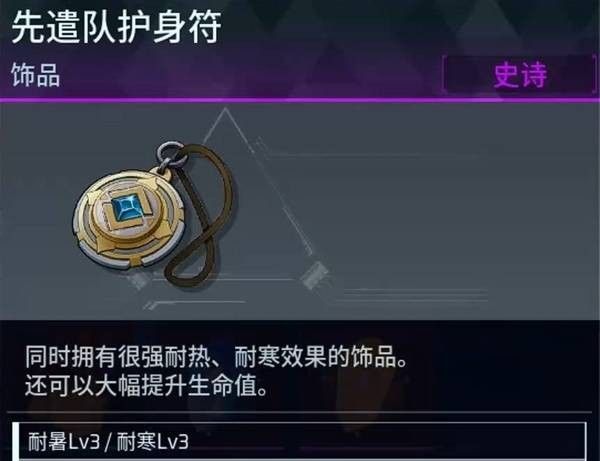 幻兽帕鲁毕业饰品推荐