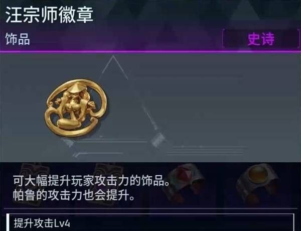 幻兽帕鲁毕业饰品推荐