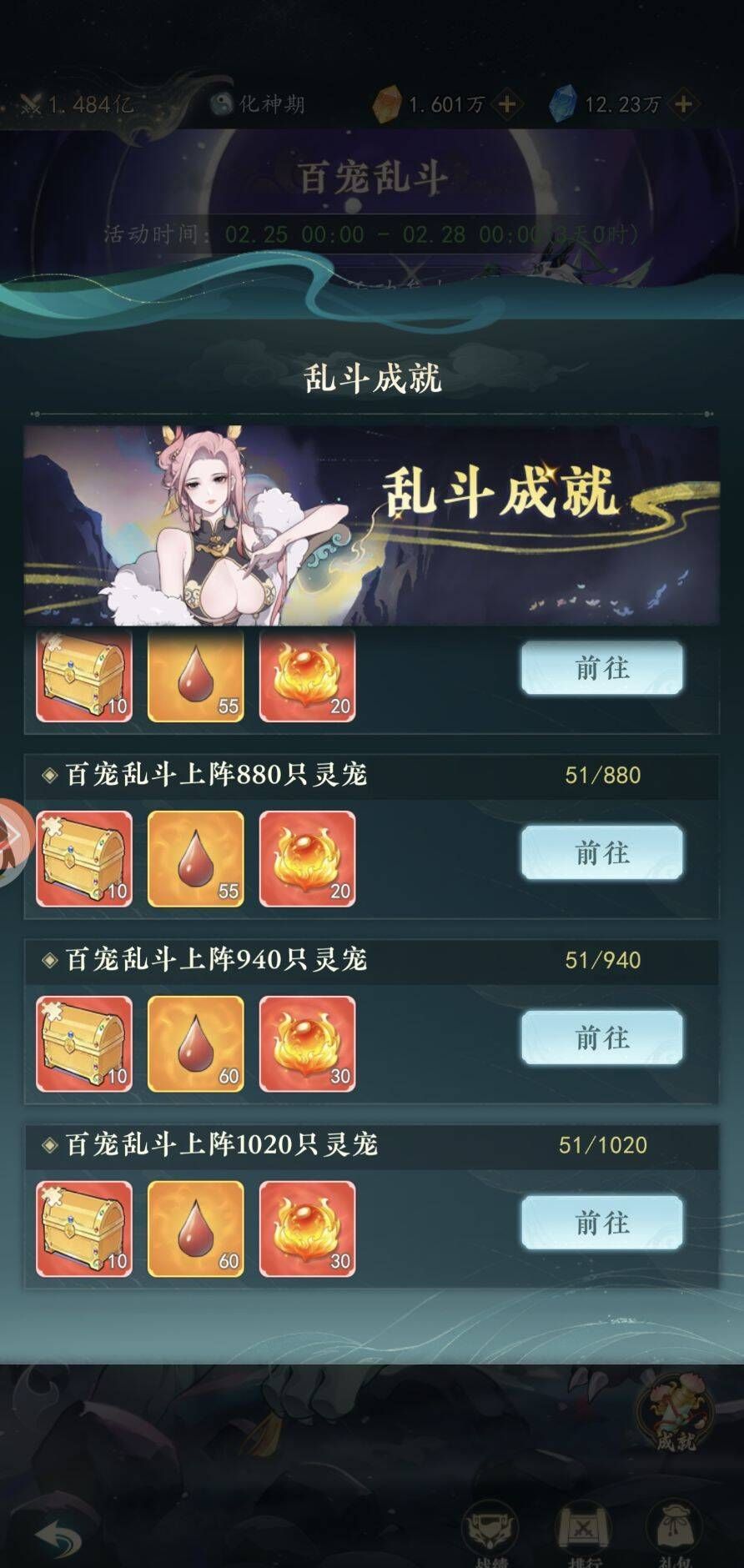 幻世仙途百宠乱斗活动攻略