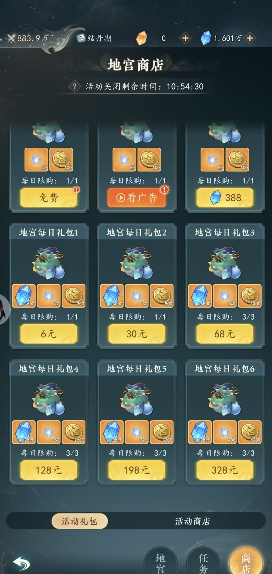 幻世仙途地宫活动攻略