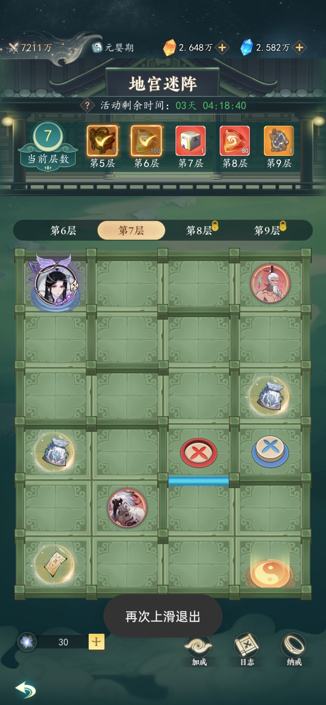 幻世仙途地宫迷阵介绍