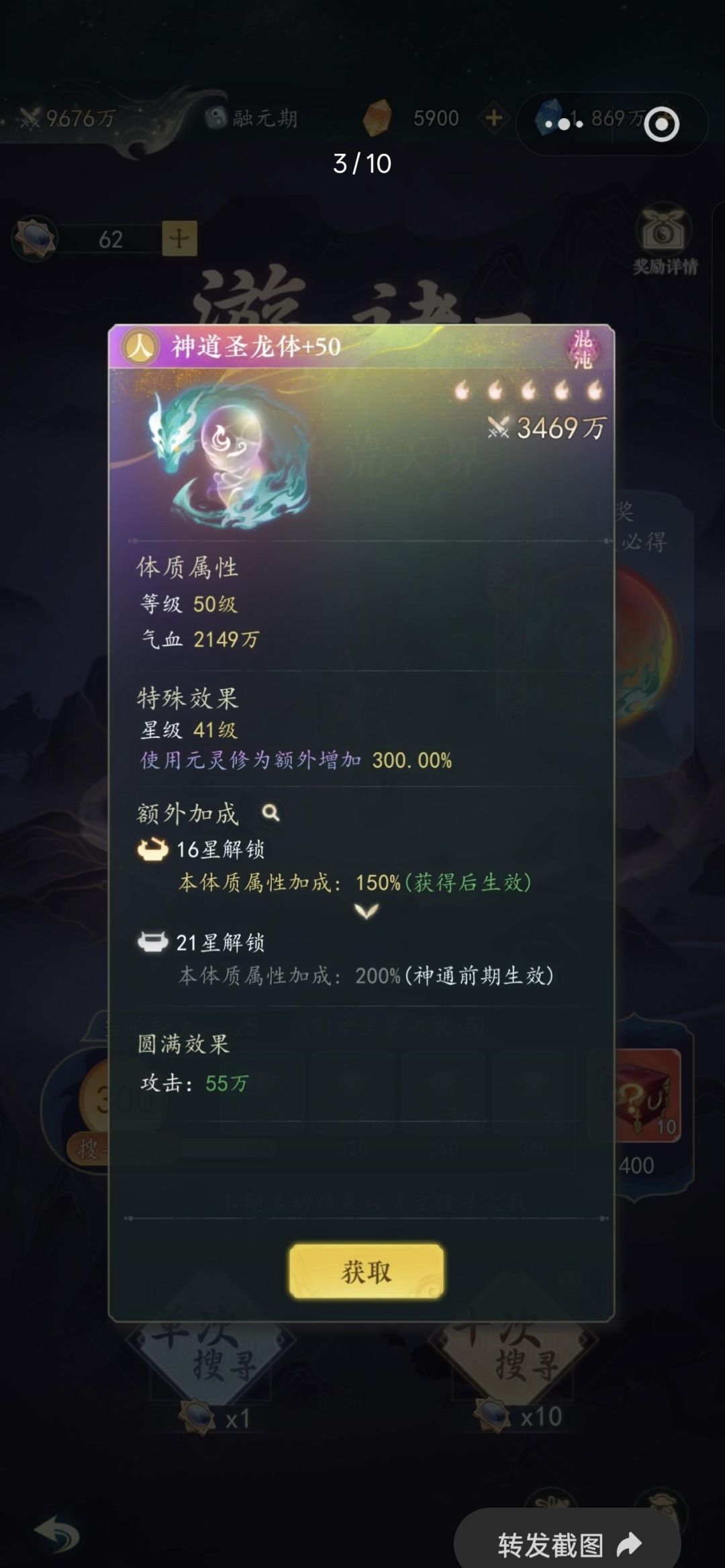 幻世仙途境界提升途径
