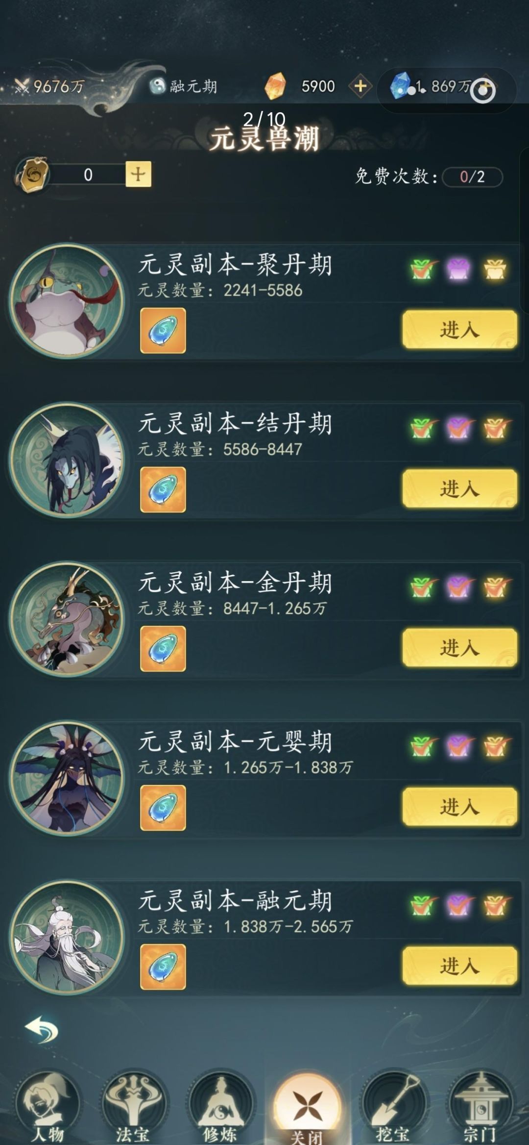 幻世仙途境界提升途径