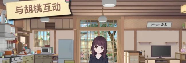《胡桃日记》白天看日记的方法