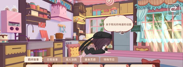 胡桃日记写信署名更改方法