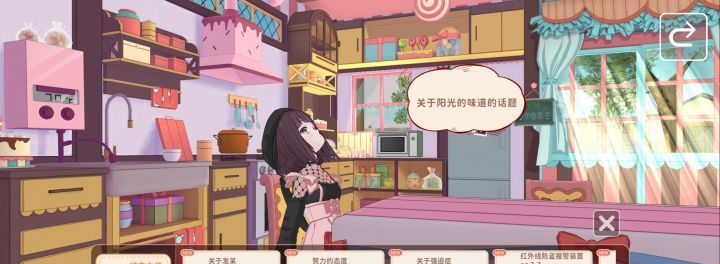 胡桃日记写信署名更改方法