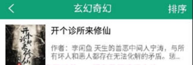 海豚听书app缓存数据清理方法