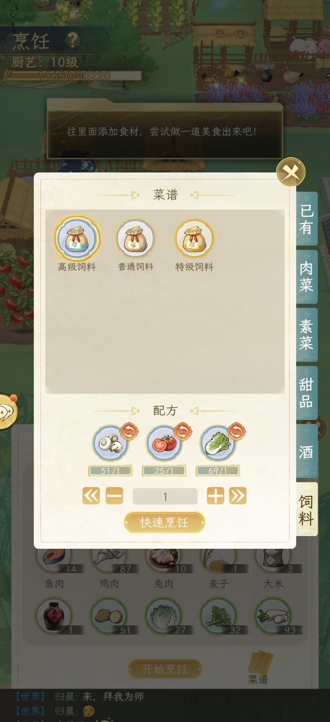 《华夏千秋》种田小技巧