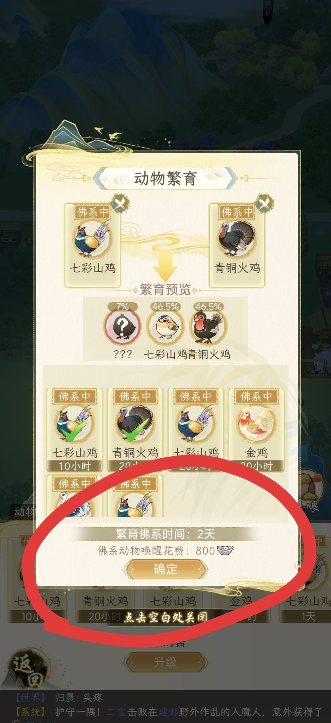 《华夏千秋》种田小技巧