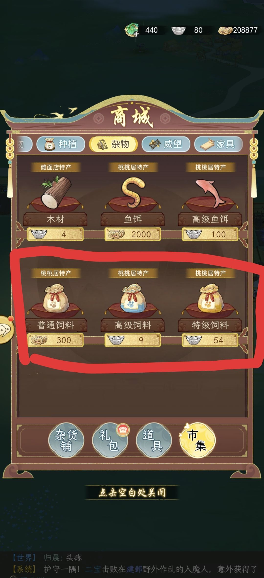 《华夏千秋》种田小技巧