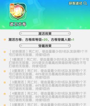 火线战姬古卷分类详解
